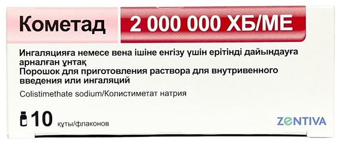 Кометад порошок для иньекций 2000000 ЕД №10 ( колистиметат натрия) Колистин (Упаковка)