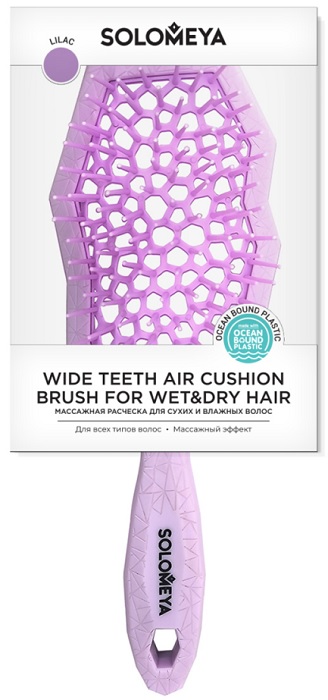 Расческа для волос массажная SOLOMEYA 9615110000 Lilac Wide Teeth Air Cushion Brush For Wet&dry Hair