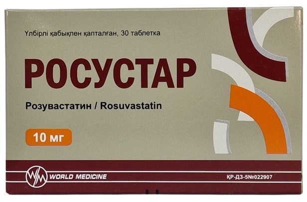 Росустар табл. 10 мг №30 ( розувастатин ) (Упаковка)