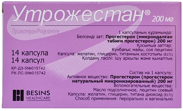 Утрожестан капс. 200 мг №14 ( прогестерон ) (Упаковка)