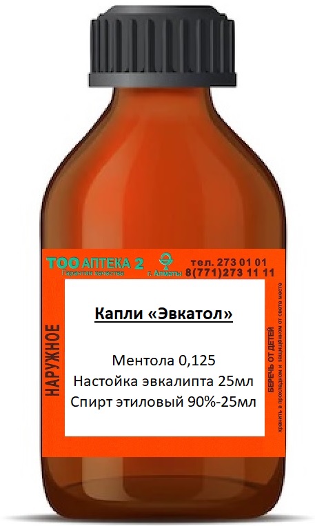 Эвкатол капли 50 мл ( В/З ) &