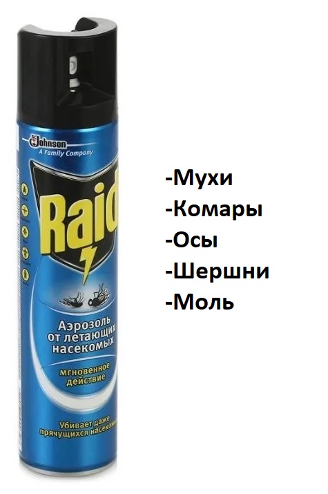 Аэрозоль от летающих насекомых RAID 300мл