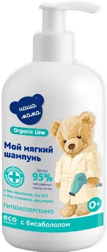 Детский Шампунь 300мл Organic line