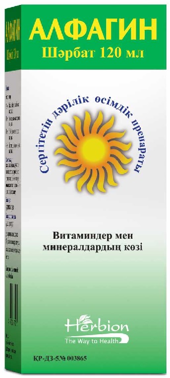 Алфагин сироп 120 мл