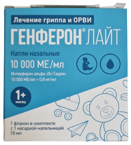 Генферон Лайт капли назальные 10 000 МЕ/мл №1 фл с насадкой ( интерферон альфа, таурин )