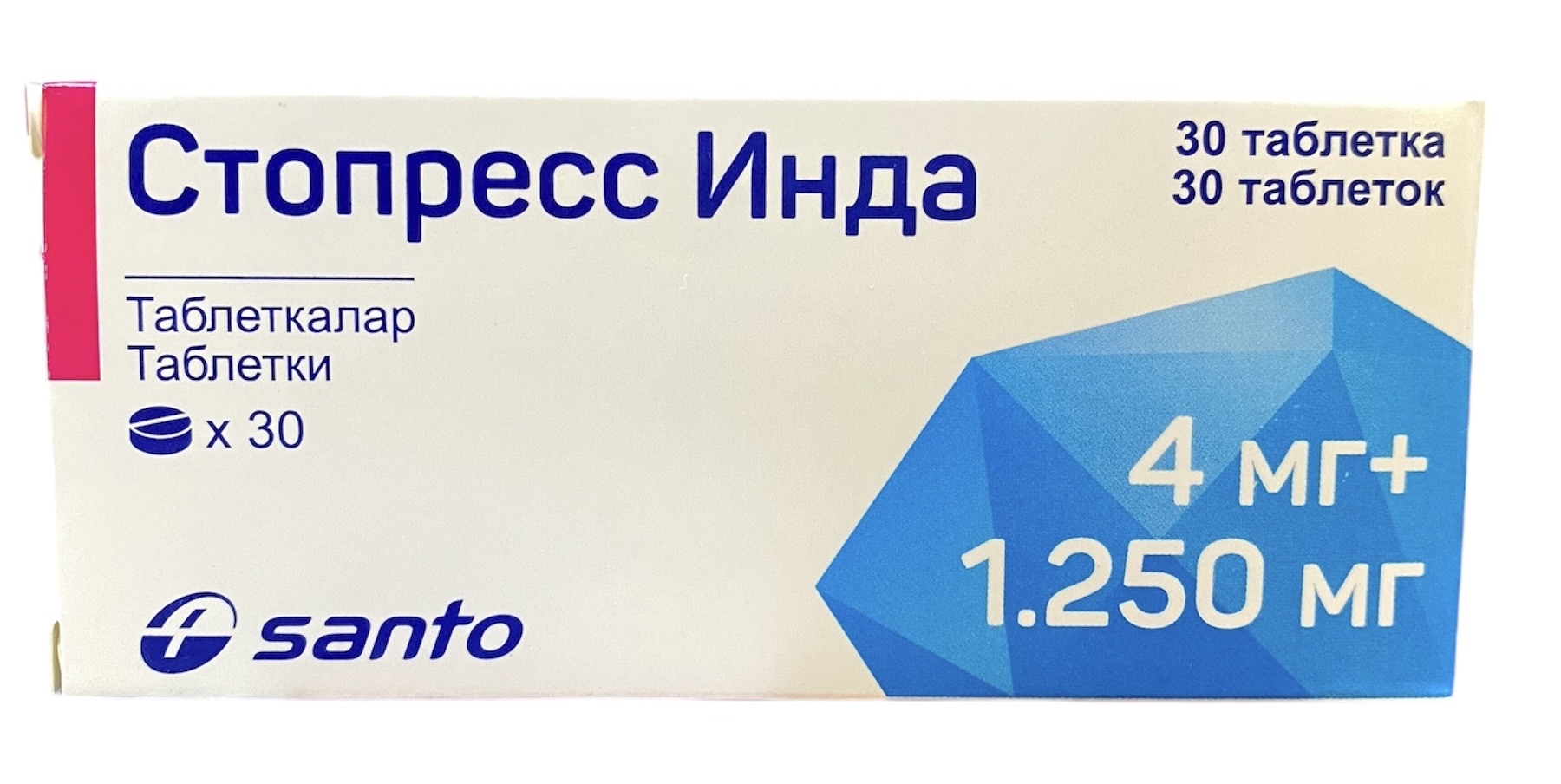 Стопресс Инда 1.250мг табл. + 4 мг №30 ( периндоприл ) (Упаковка)