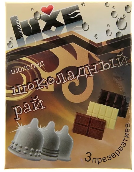 Презервативы LUXE Шоколадный рай 3 шт