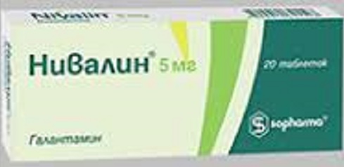 Нивалин табл. 5 мг №20 ( галантамин ) (Упаковка)
