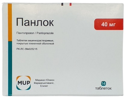 Панлок табл. п/о 40 мг №14 ( пантопразол ) (Упаковка)