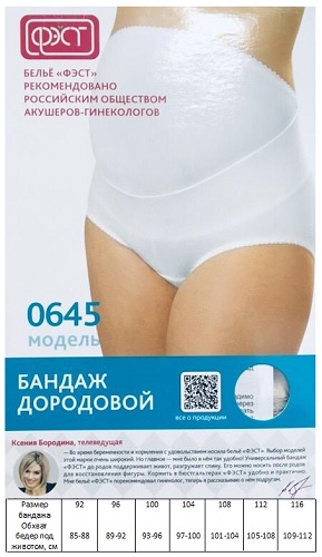 Бандаж дородовой ФЭСТ 0645 раз100 Серый