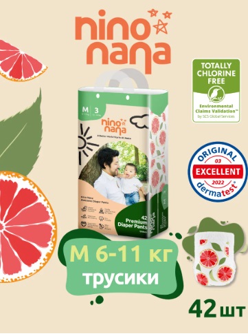 Подгузники трусики для детей Nino Nana Цитрус M (6-11 кг) 42шт