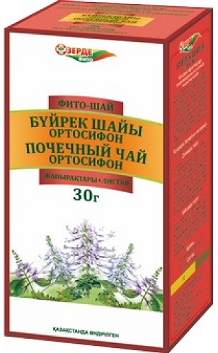 Зерде Ортосифон Почечный чай 30г  & @