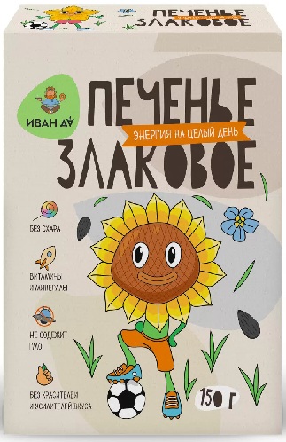 Иван Да Печенье Злаковое 150г б/сах