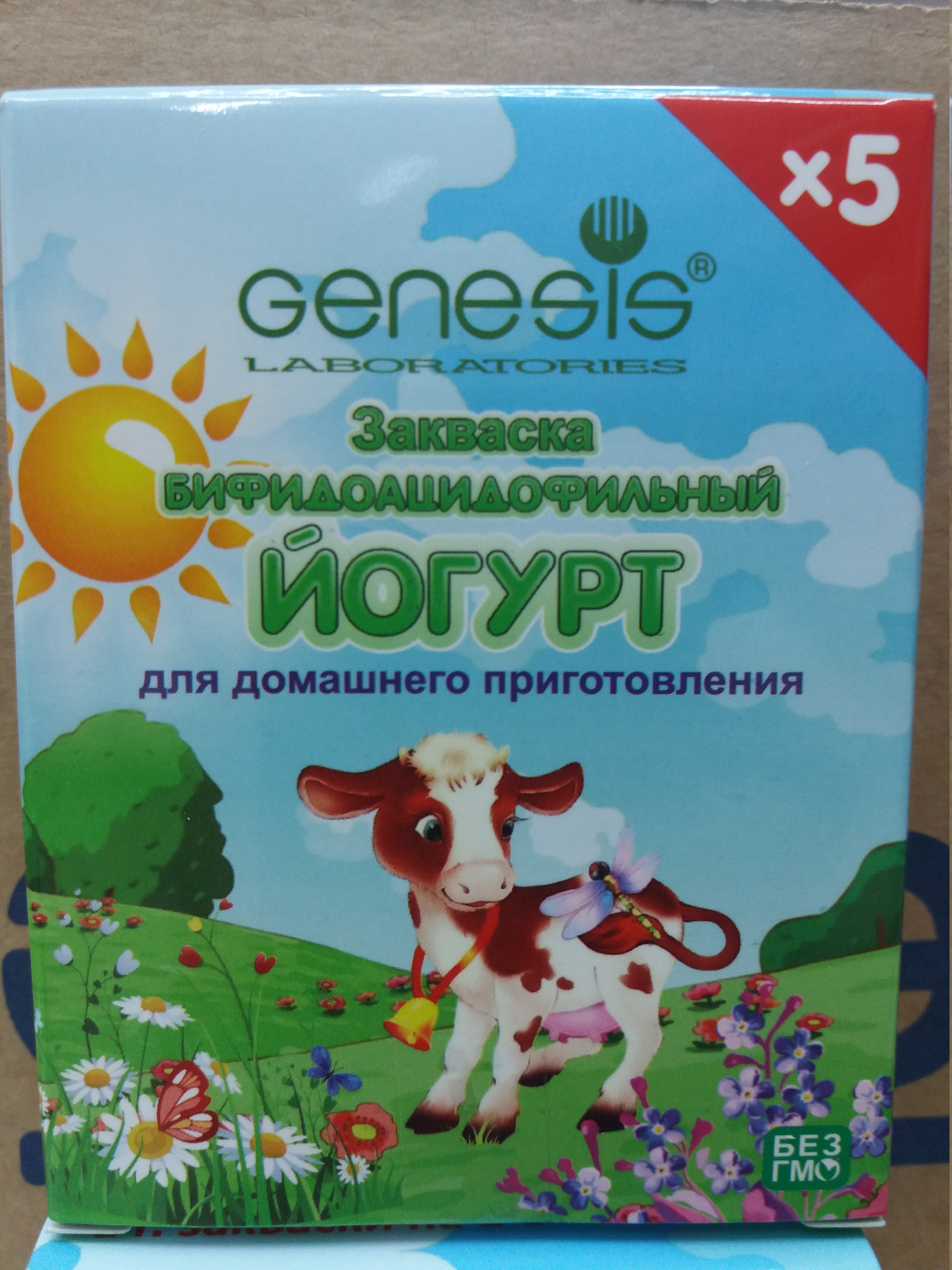 Genesis Закваска Йогурт бифидоацидофильный пор.№5