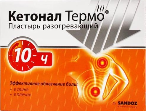 Кетонал Термо Пластырь разогревающий SANDOZ 1 шт