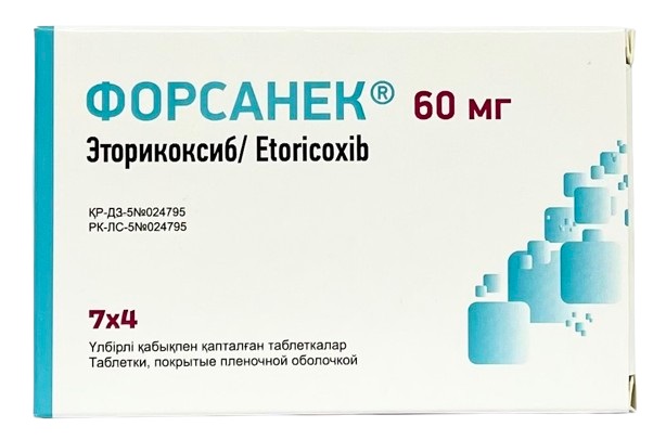 Форсанек табл 60 мг № 28 (эторикоксиб) (Упаковка)