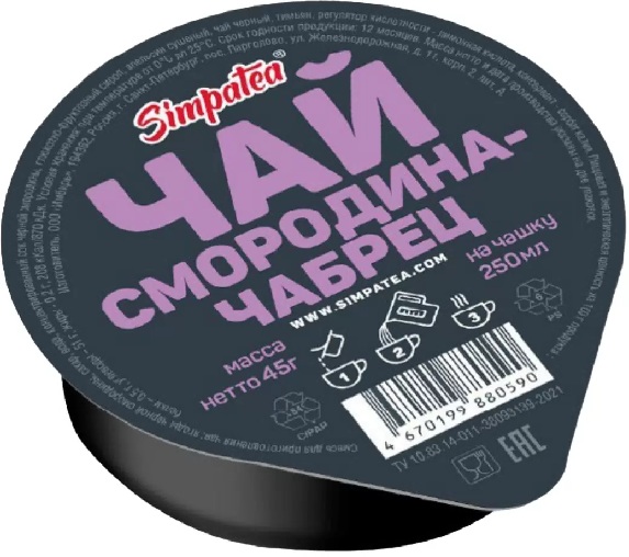 SimpaTea Смесь для приг.чая Чай Смородина-Чабрец 45г