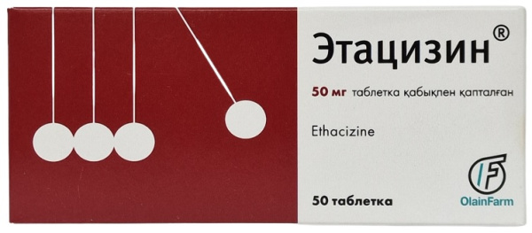 Этацизин табл. 50 мг №50 Олайнфарм (Упаковка)