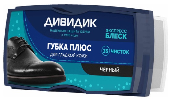Губка для обуви Дивидик Плюс черная 