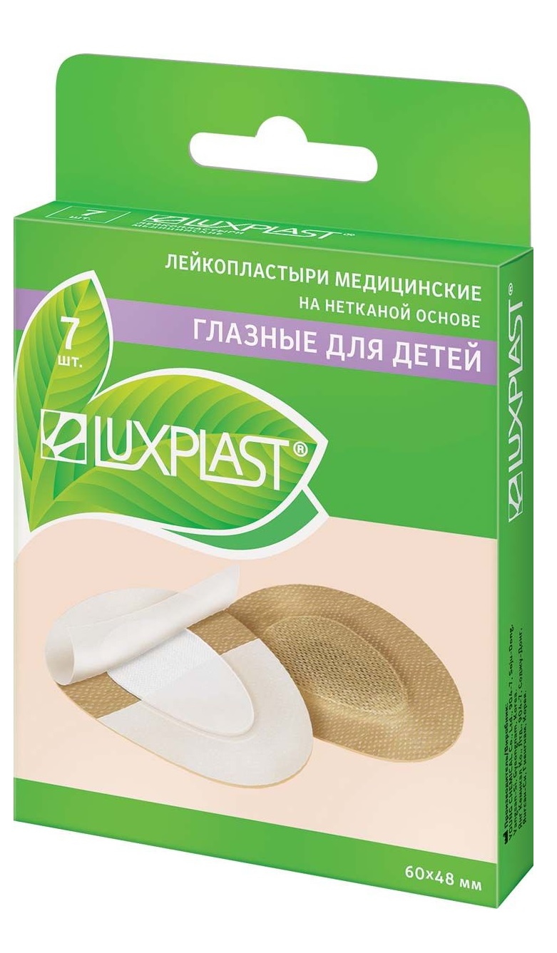 Пластыри Глазные Для Детей LUXPLAST 60*48мм 7шт Окклюдеры