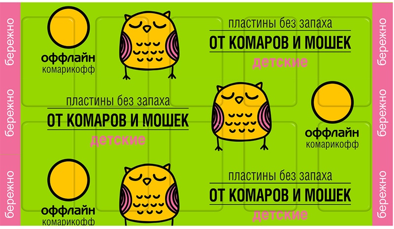 Пластины от Комаров для фумигатора ОФФЛАЙН 10 шт детский Без Запаха