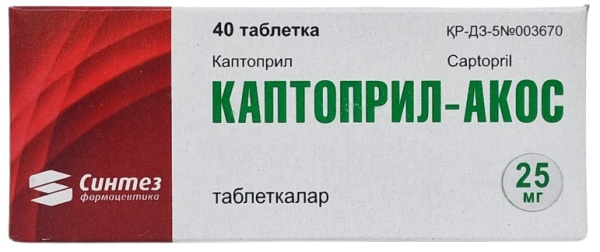 Каптоприл Акос табл. 25 мг №40 (Упаковка)