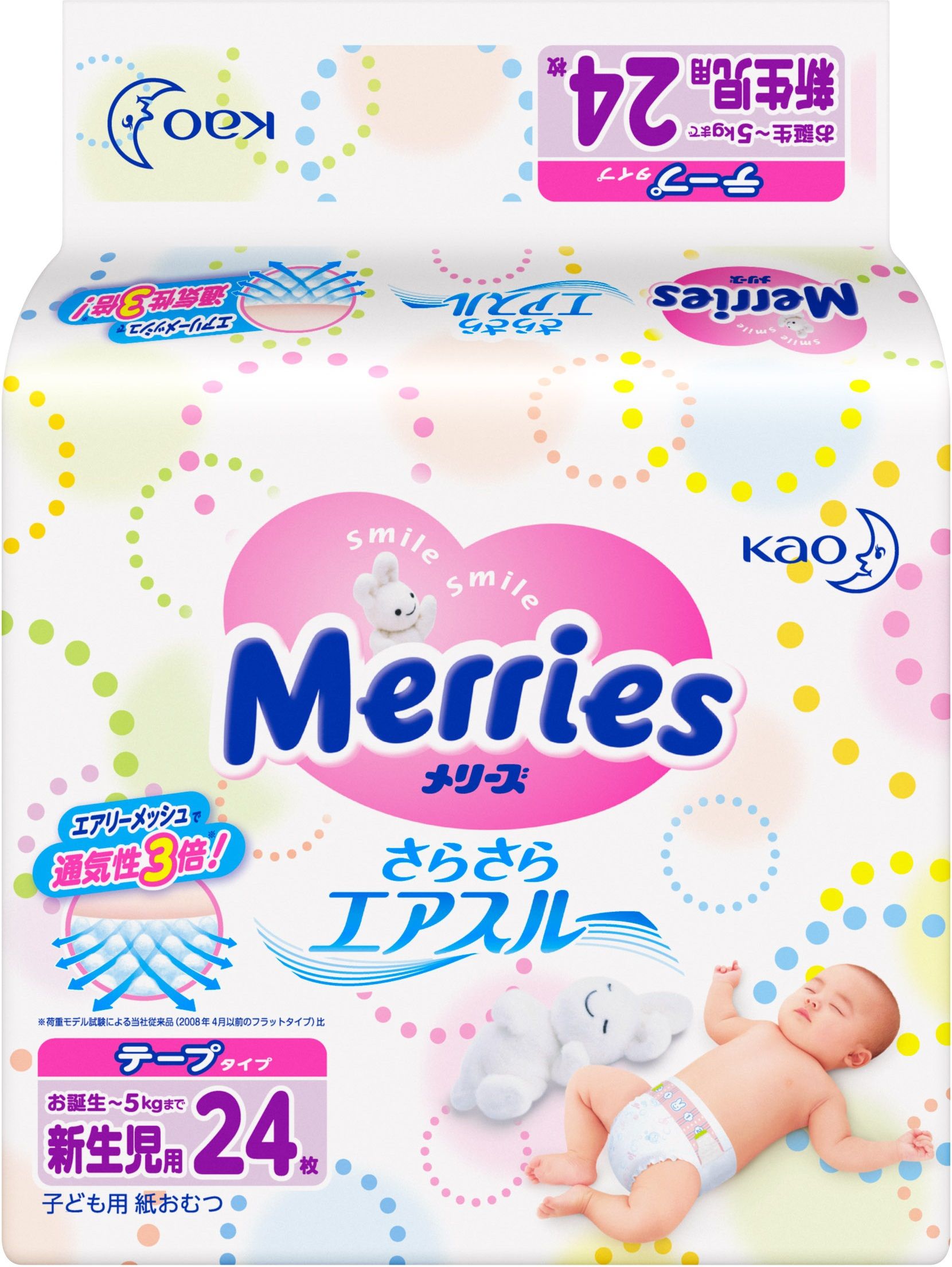 Подгузники для детей MERRIES NB24 ( до 5 кг ) 24шт