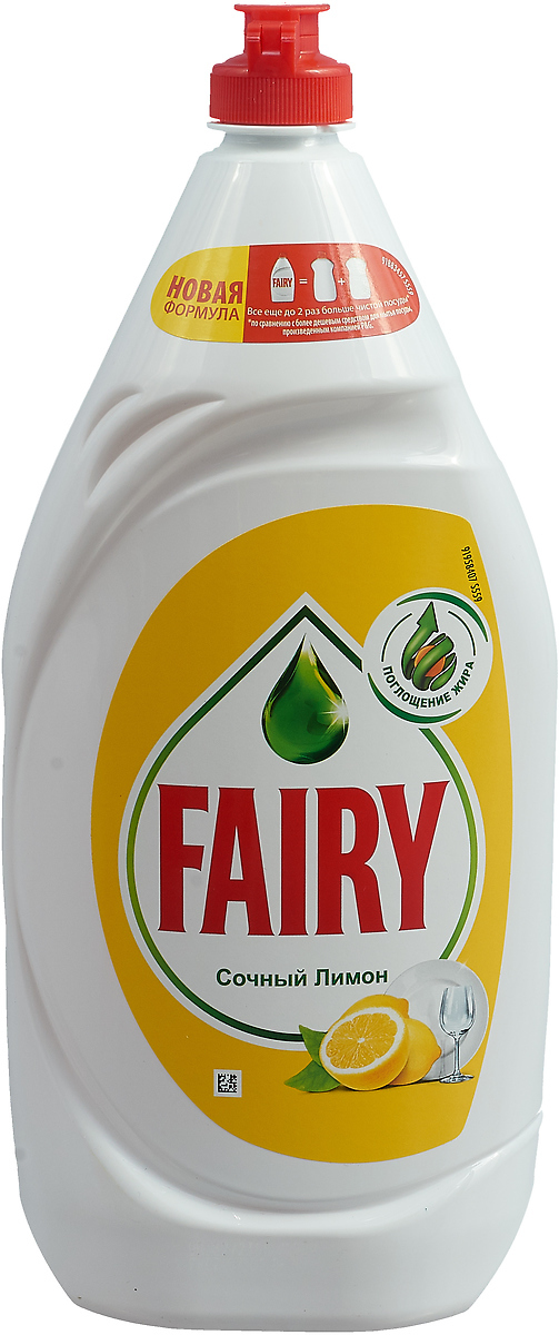 FAIRY Средство для мытья посуды Сочный лимон 900 мл 