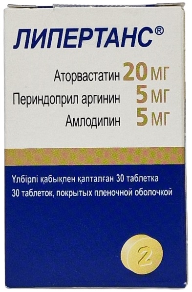 Липертанс табл. 20 мг/5 мг/5 мг №30 ( аторвастатин /периндоприл /амлодипин )