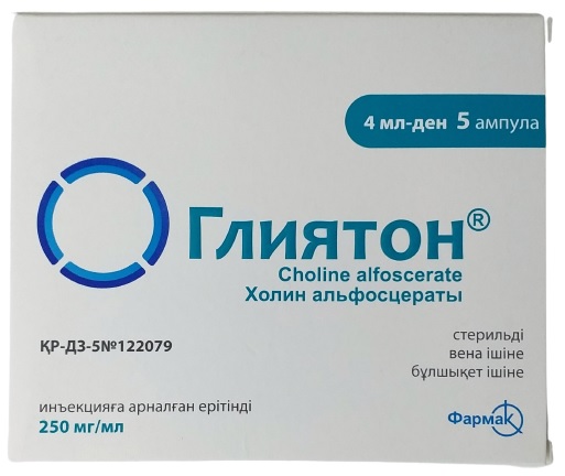 Глиятон ампулы 250 мг/мл 4 мл №5 ( холин альфосцерат ) (Упаковка)