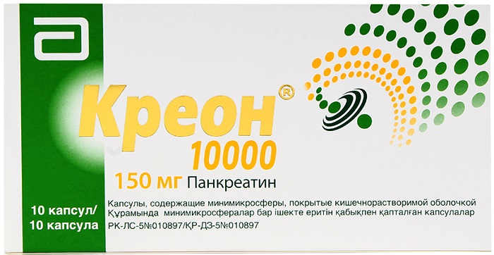Креон 10000 ЕД капс. 150 мг №10 ( панкреатин )
