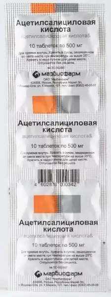 Ацетилсалициловая кислота табл. 500 мг №10 Марбиофарм / Аспирин