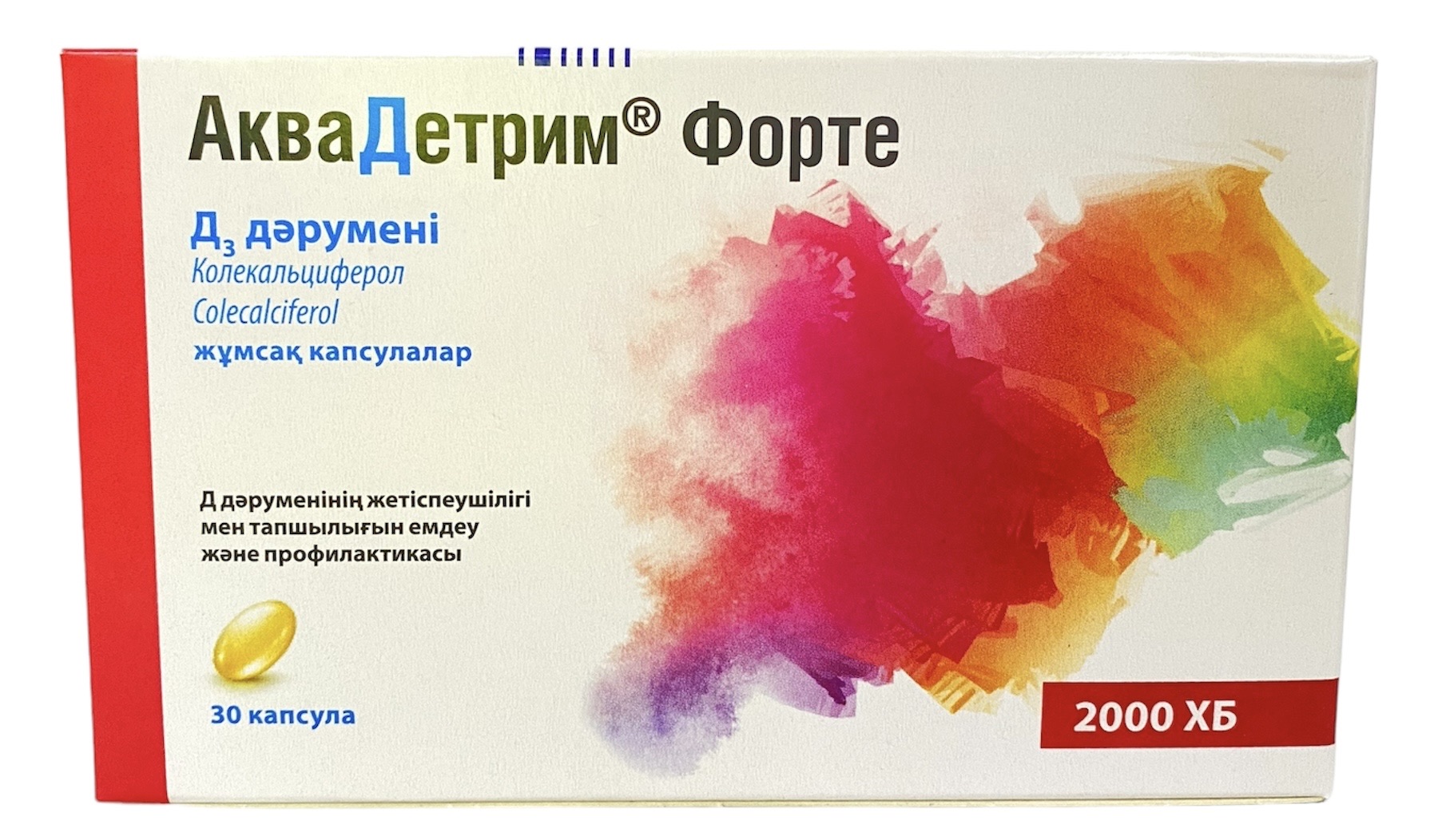 АкваДетрим Форте капсулы 2000 МЕ №30 ( Витамин Д3 ) ( колекальциферол ) (Упаковка)