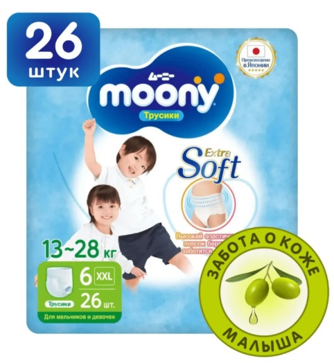 Трусики-подгузники для детей универсальные MOONY XXL26 (13-28 кг) 26шт
