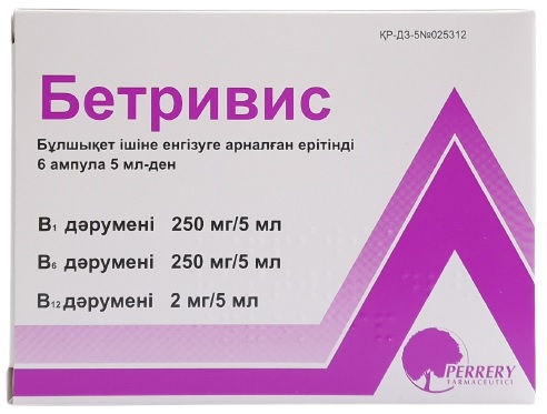 Бетривис амп. 5 мл №6 ( витамины группы В ) (Упаковка)