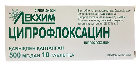 Ципрофлоксацин табл. 500 мг №10 Лекхим