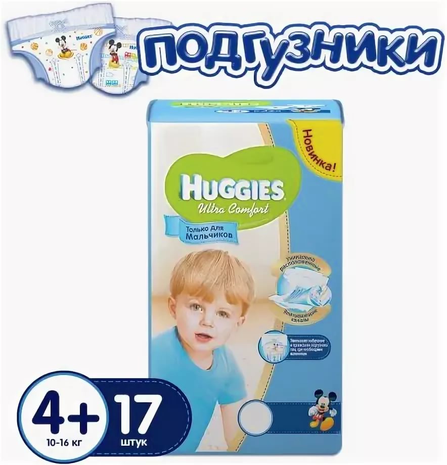 Подгузники для Мальчиков HUGGIES ULTRA COMFORT №4+ (10-16кг) 17шт