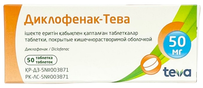 Диклофенак Тева табл. 50 мг №50 (Упаковка)