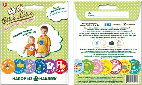 Набор стикеров STICK'N CLICK 1+ Мои события 13шт