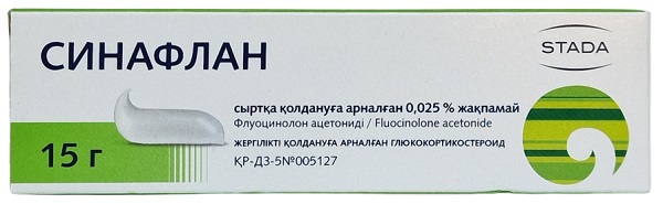 Синафлан мазь 0,025% 15 г Нижфарм ( флуоцинолона ацетонид )