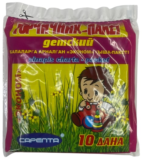 Горчичники пакеты детский №10 Сарепта (Украина) @