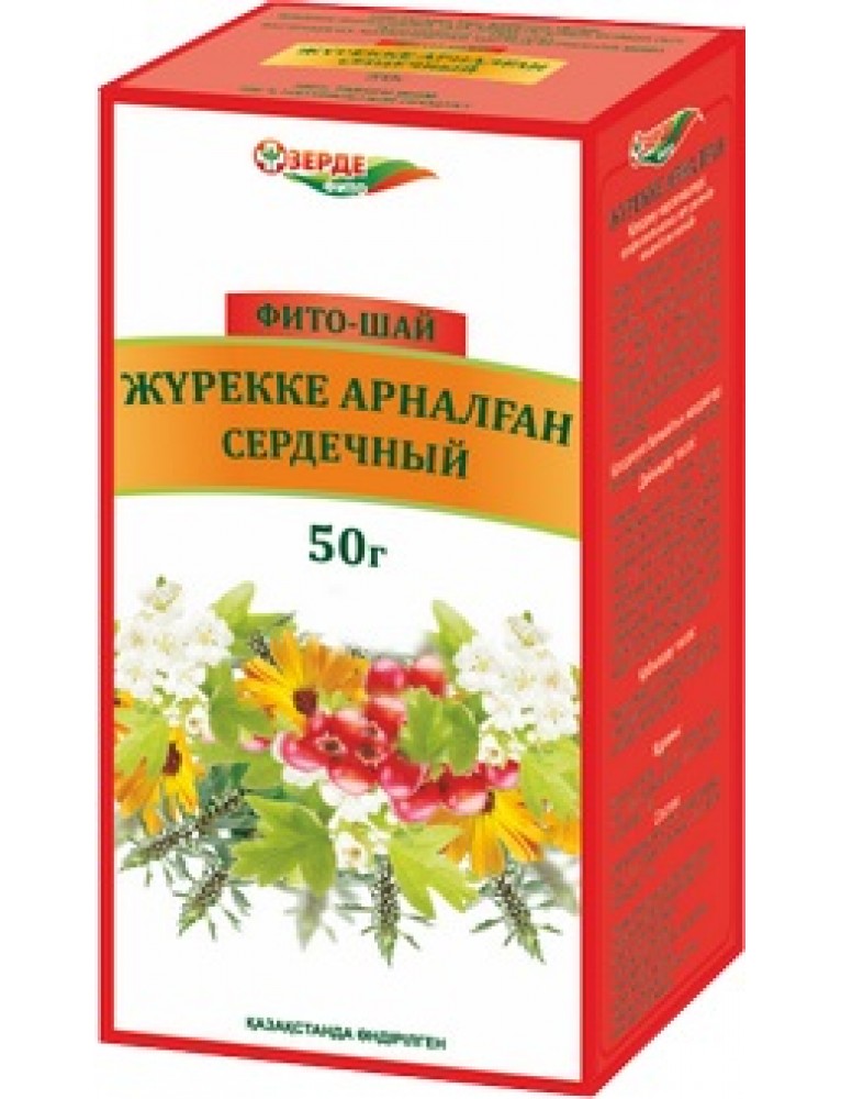 Зерде Сердечный сбор 50г