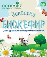 Genesis Закваска Биокефир пор.№5 домашн.приг-я