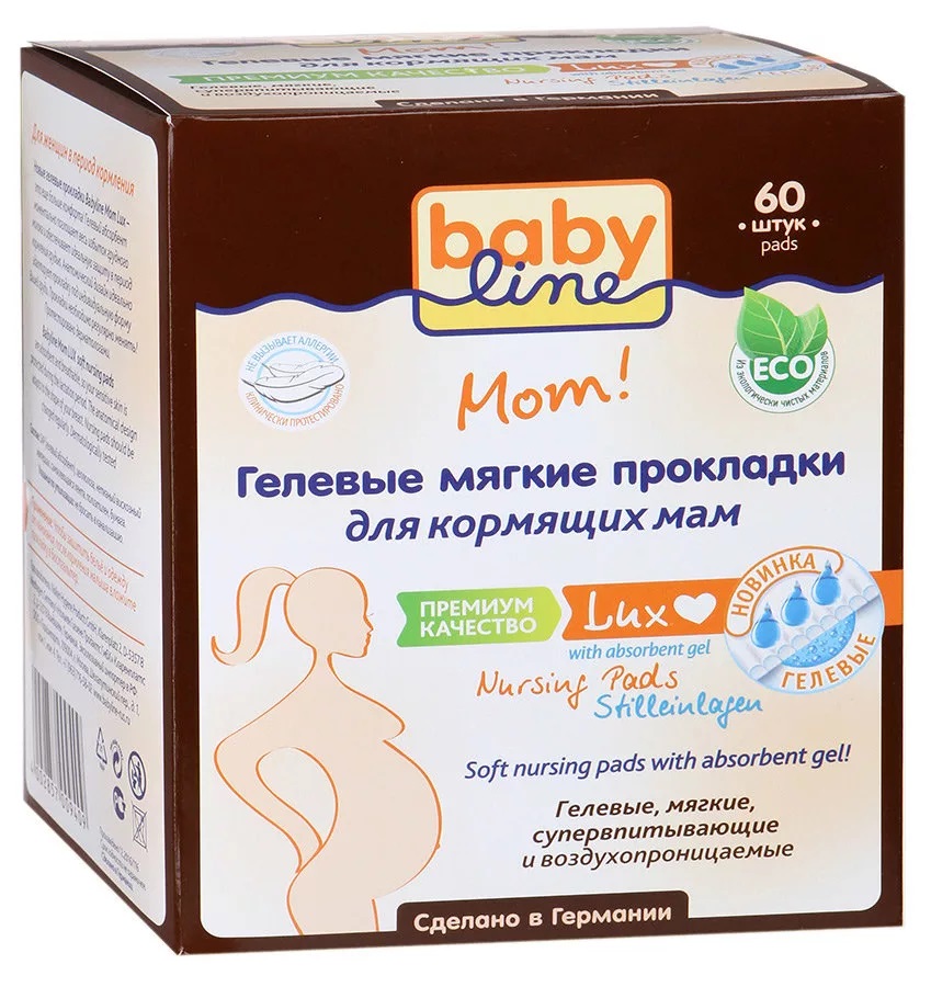 Прокладки для груди BABY LINE 60шт Гелевые Одноразовые
