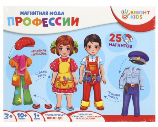 Игра Магнитная одевашка Профессии арт.2424-ИН BRIGHT KIDS
