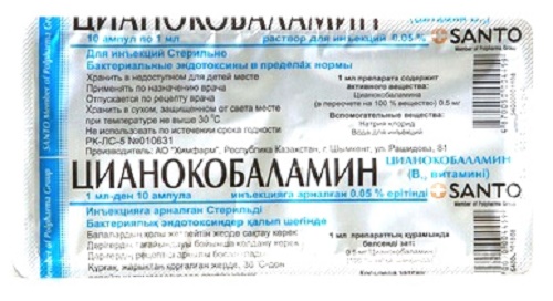 Витамин В12 / Цианокобаламин амп. 0,05% 1 мл №10 SANTO (Упаковка)