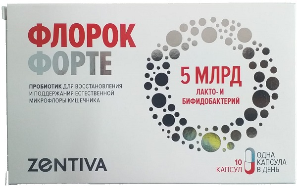 Флорок Форте капс. №10 ( 5 млрд. лакто- и бифидобактерий ) пробиотик