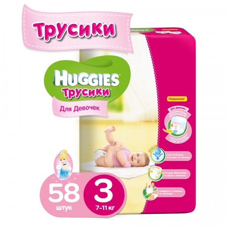 Трусики-подгузники для Девочек HUGGIES №3 (7-11кг) 58шт