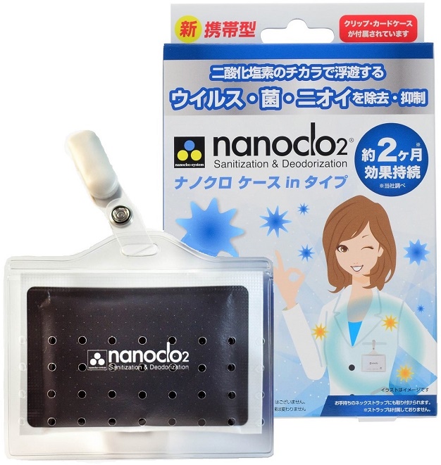 Блокатор Вирусов NANOCLO2 на 2 месяца Блокер ( синий ) #