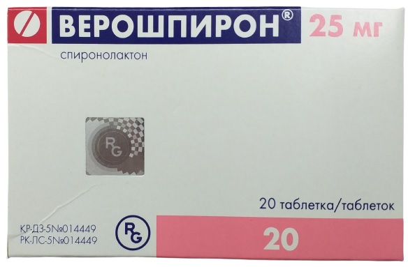Верошпирон табл. 25 мг №20 ( спиронолактон )